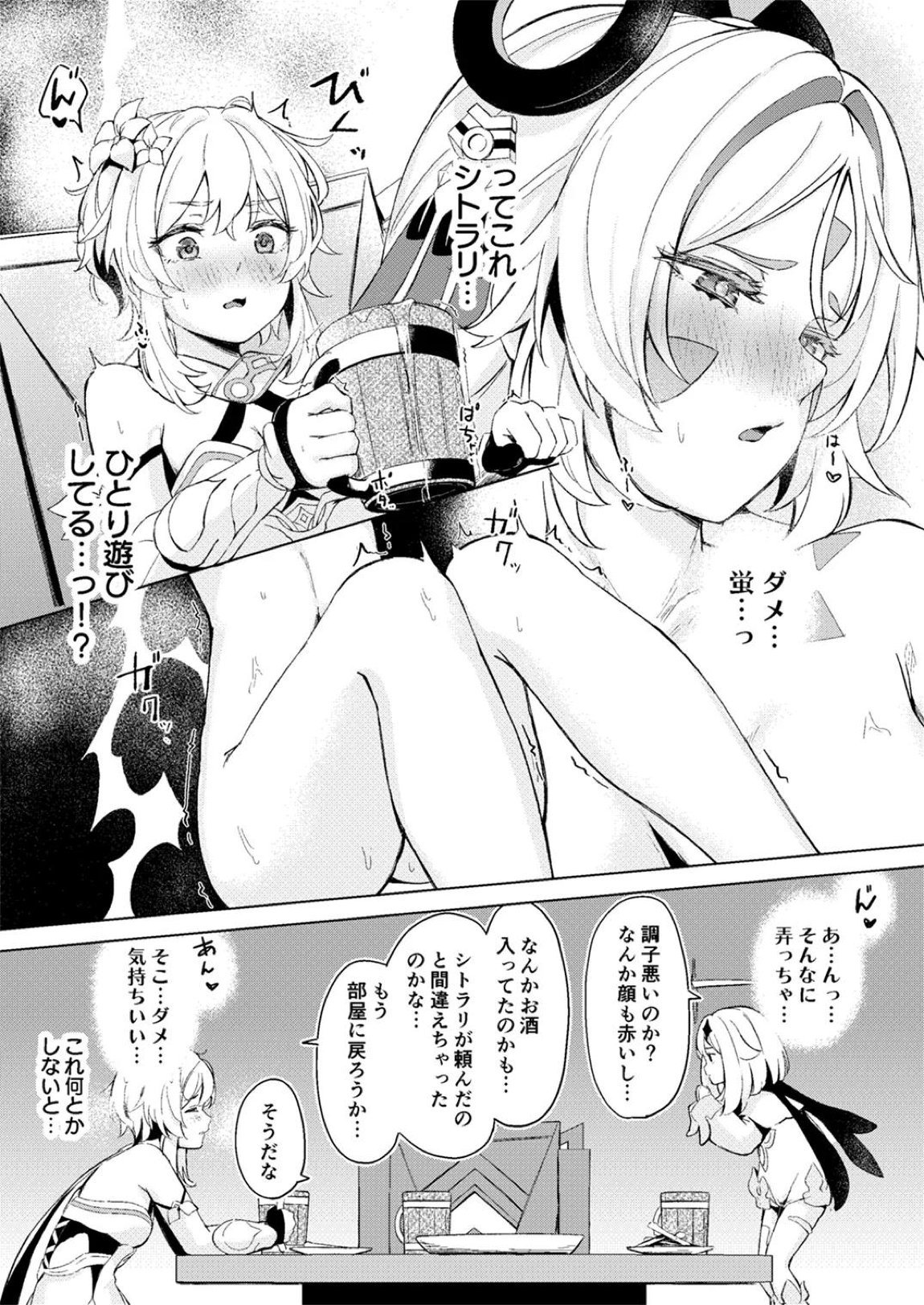 GRANNY ITZTLI DIARRY 10ページ