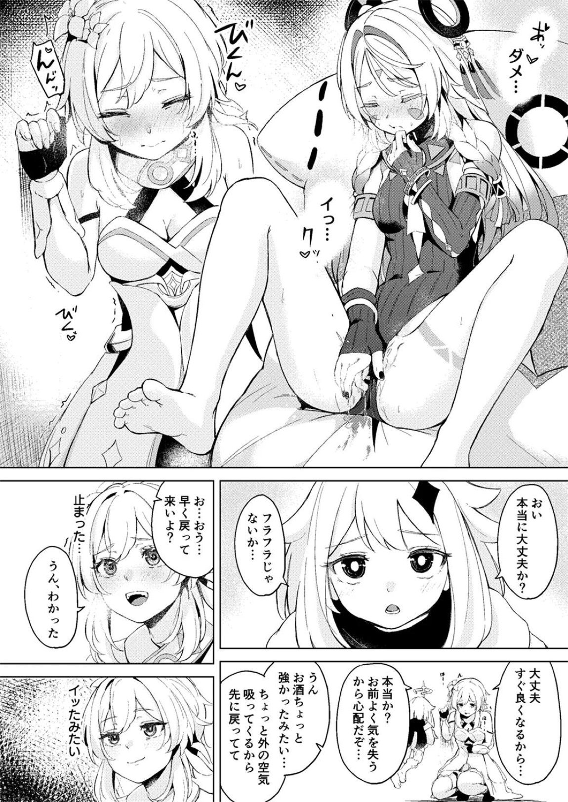 GRANNY ITZTLI DIARRY 11ページ