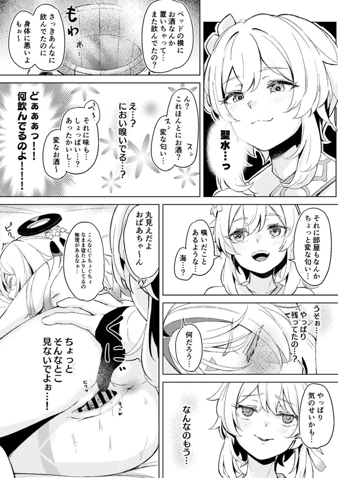 GRANNY ITZTLI DIARRY 16ページ