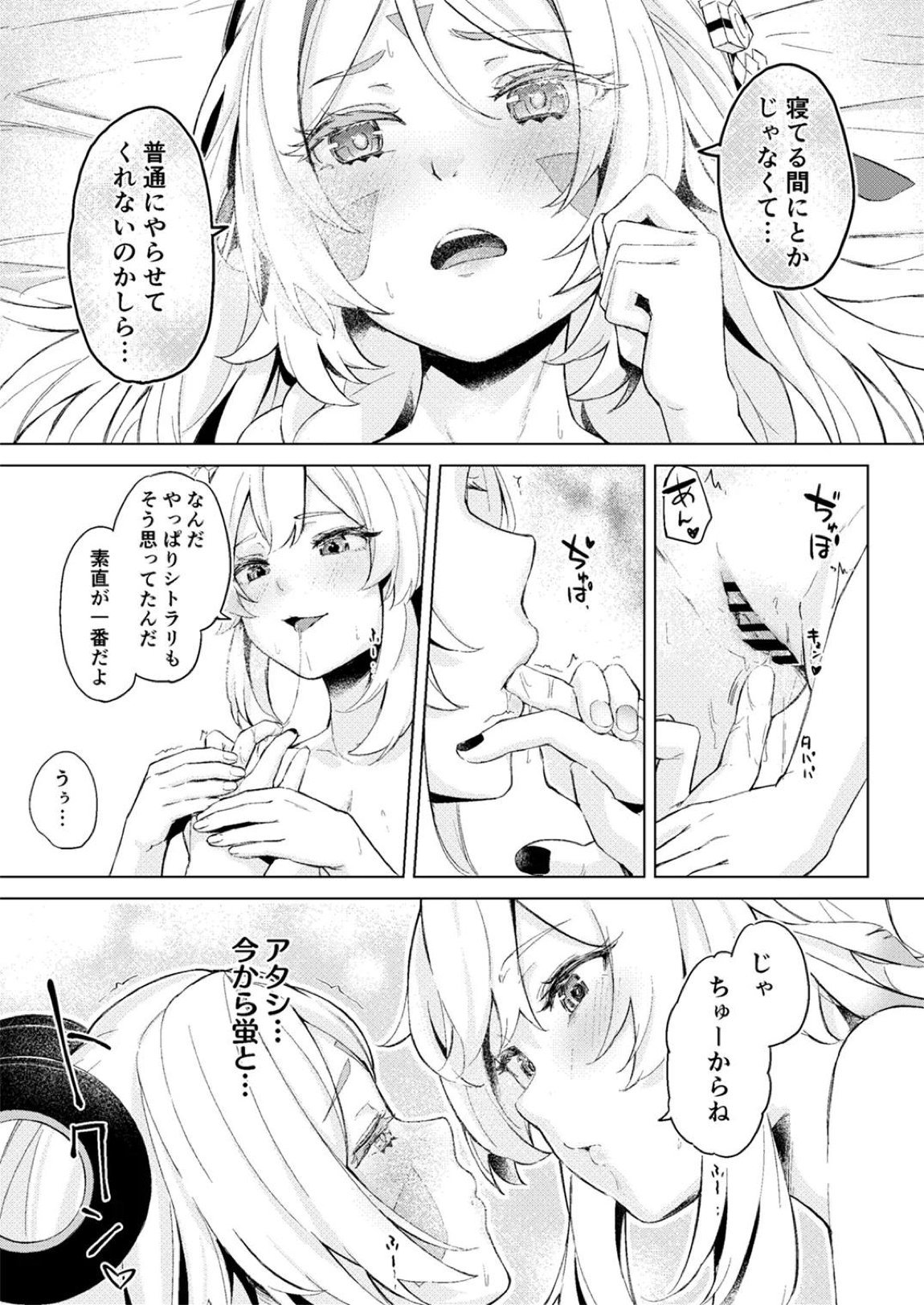 GRANNY ITZTLI DIARRY 20ページ