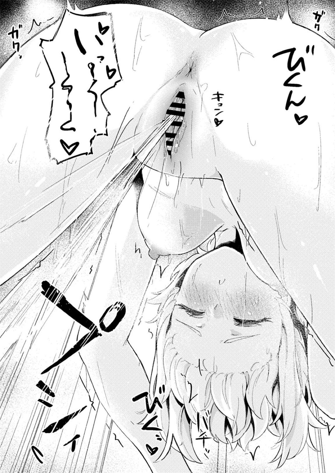GRANNY ITZTLI DIARRY 29ページ