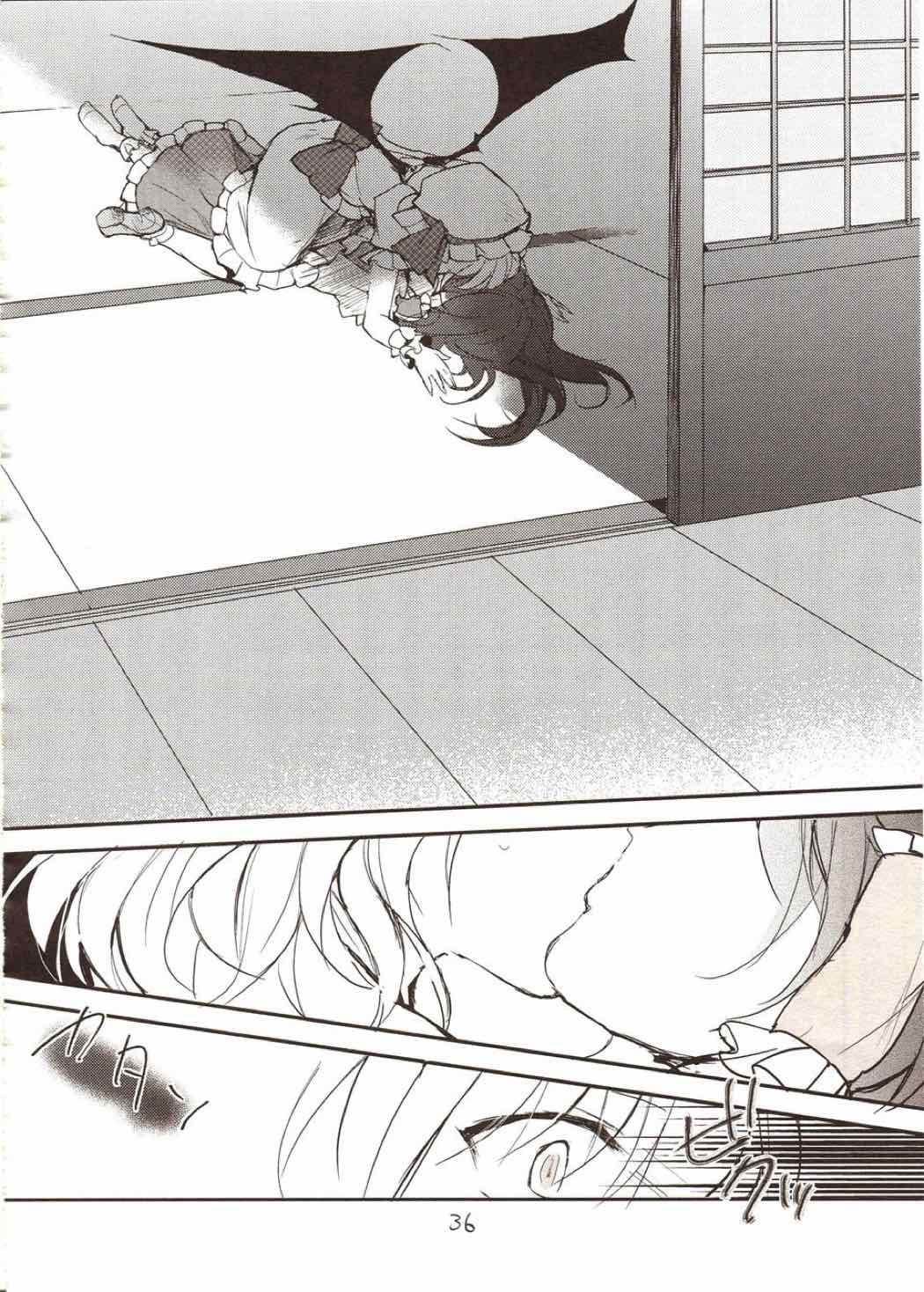 フレナイ ワズライ 〜レミリア片想い自慰本〜 34ページ
