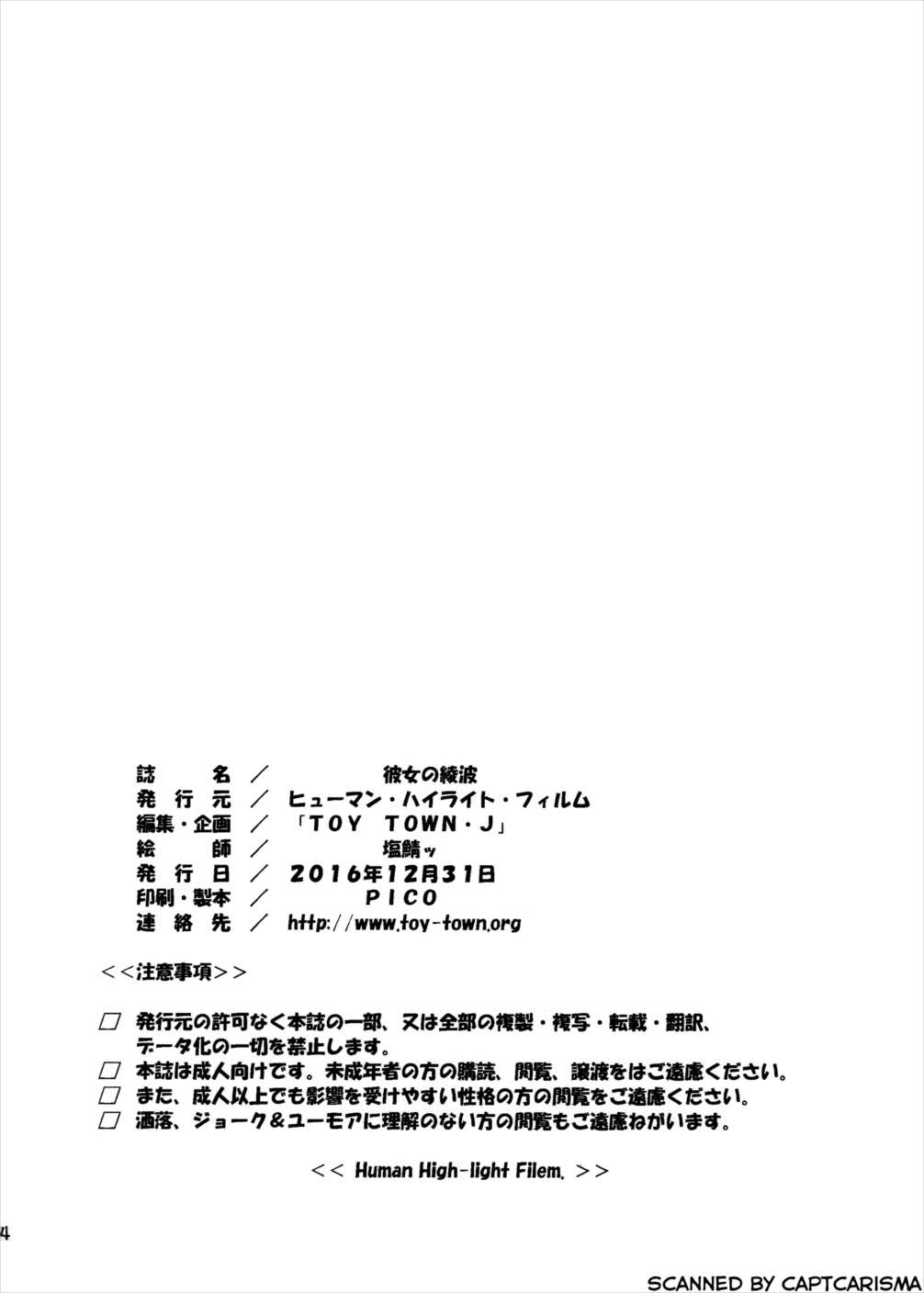 彼女の綾波 33ページ