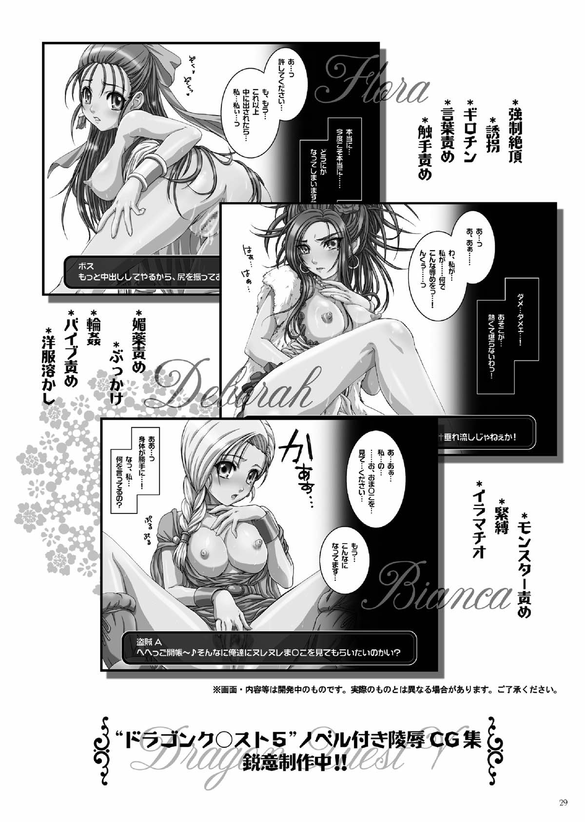 処めの生贄 24ページ