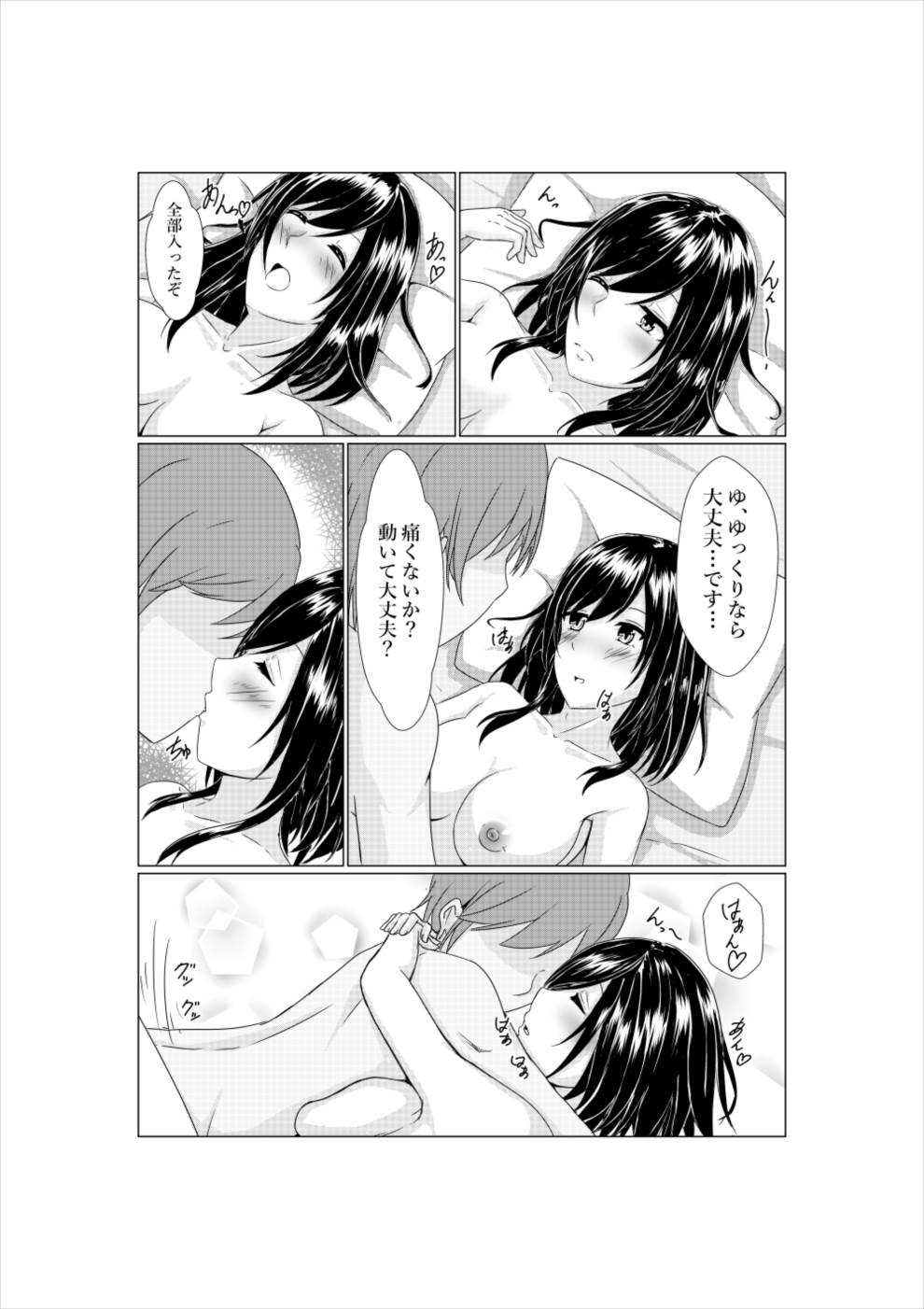 山城と提督の2回目のプロポーズ 15ページ