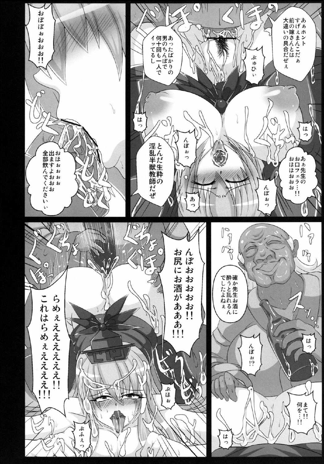 上白沢慧音の痴態 1 5ページ