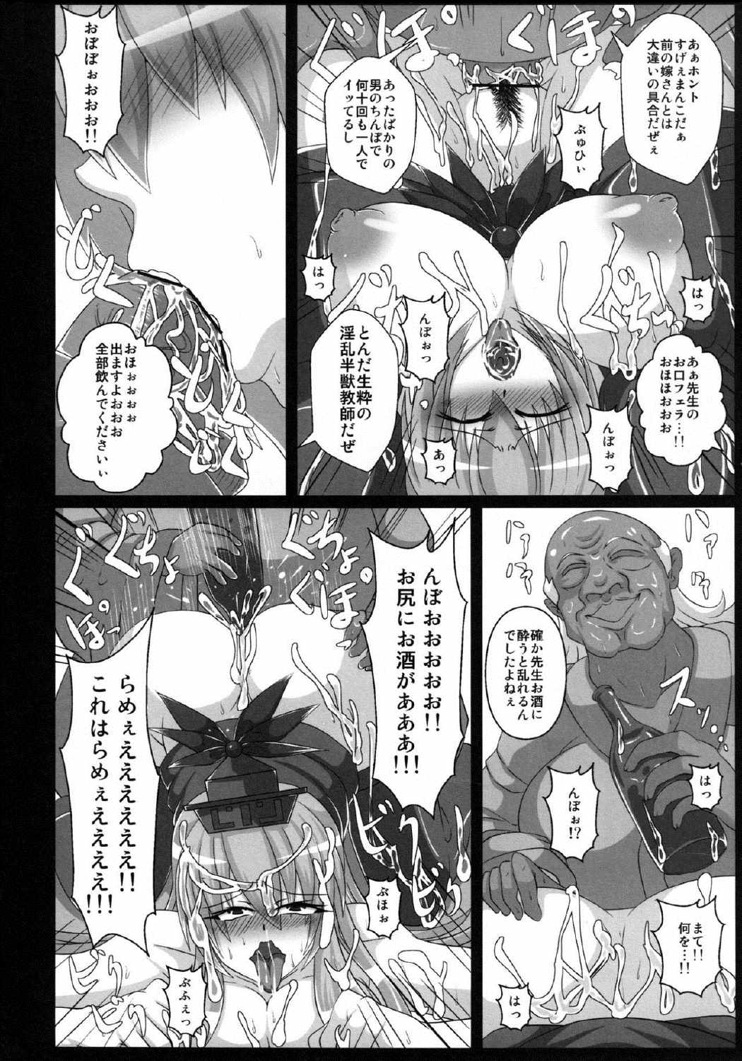上白沢慧音の痴態 1 29ページ