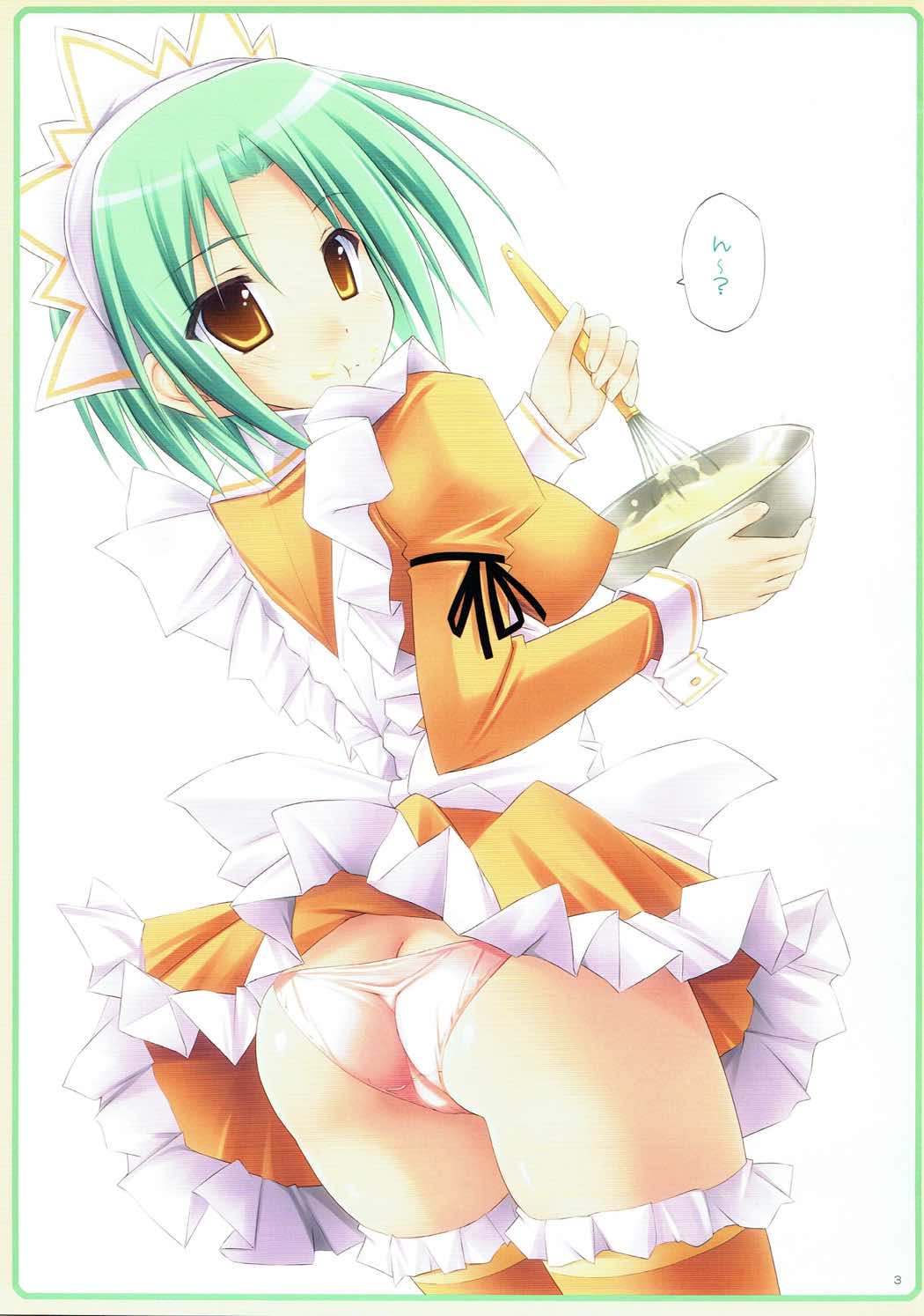桂姉妹におまかせっ vol.4 3ページ