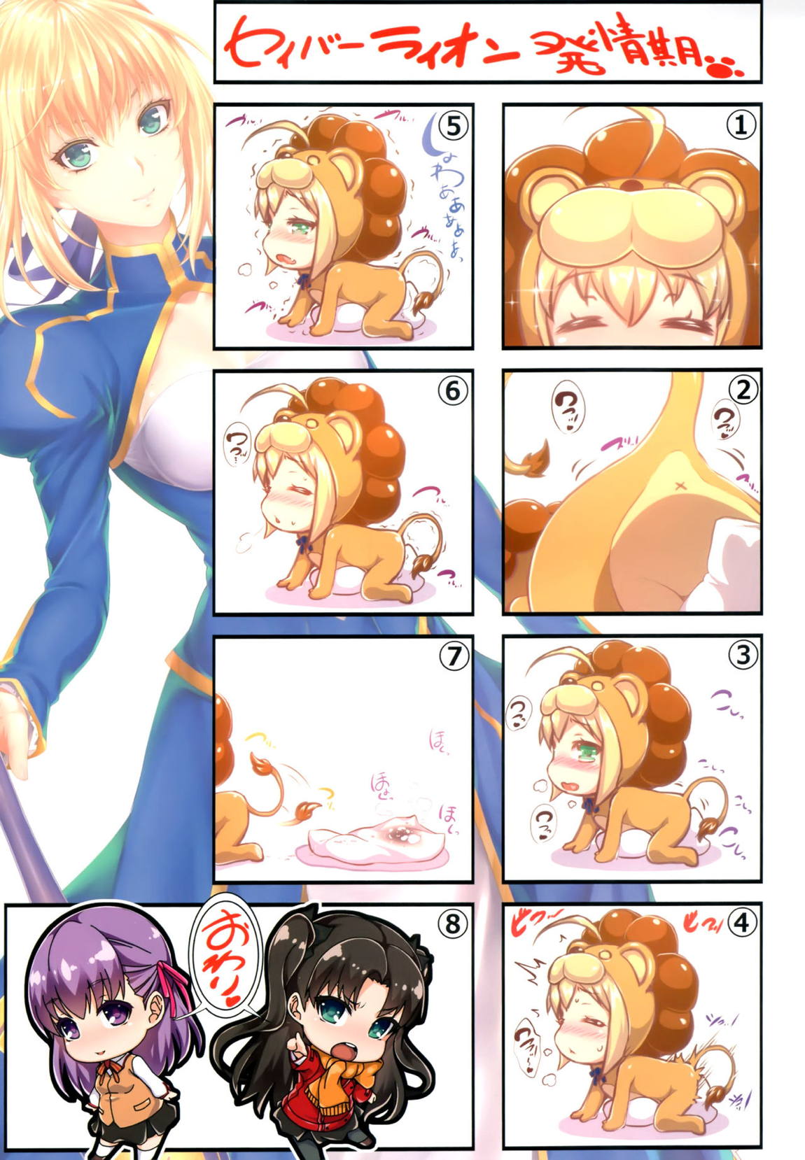 士郎君包囲網!! 4ページ