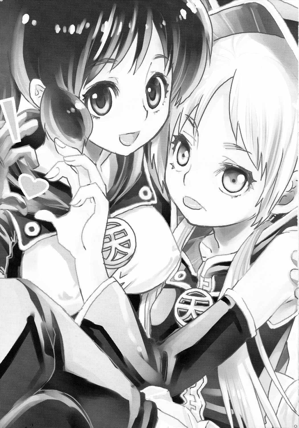PSYRENでイきたい 2ページ