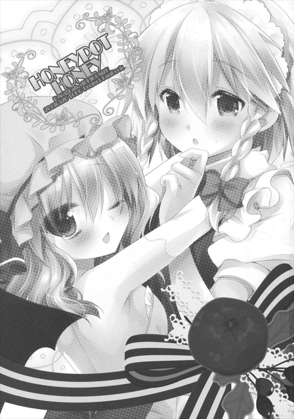 Lyrical 2ページ