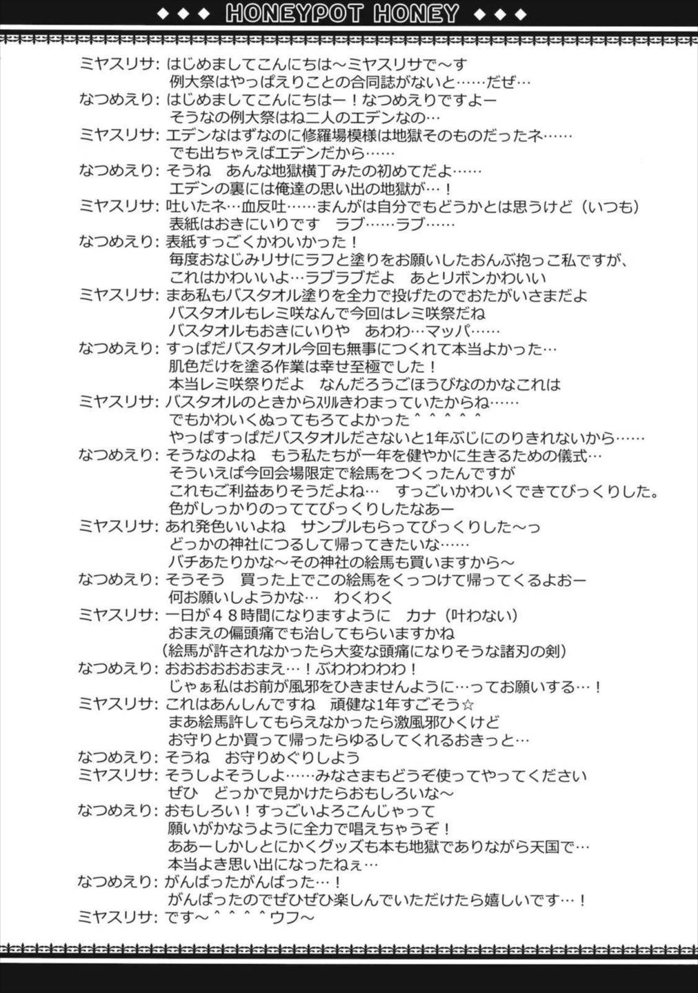 Lyrical 3ページ