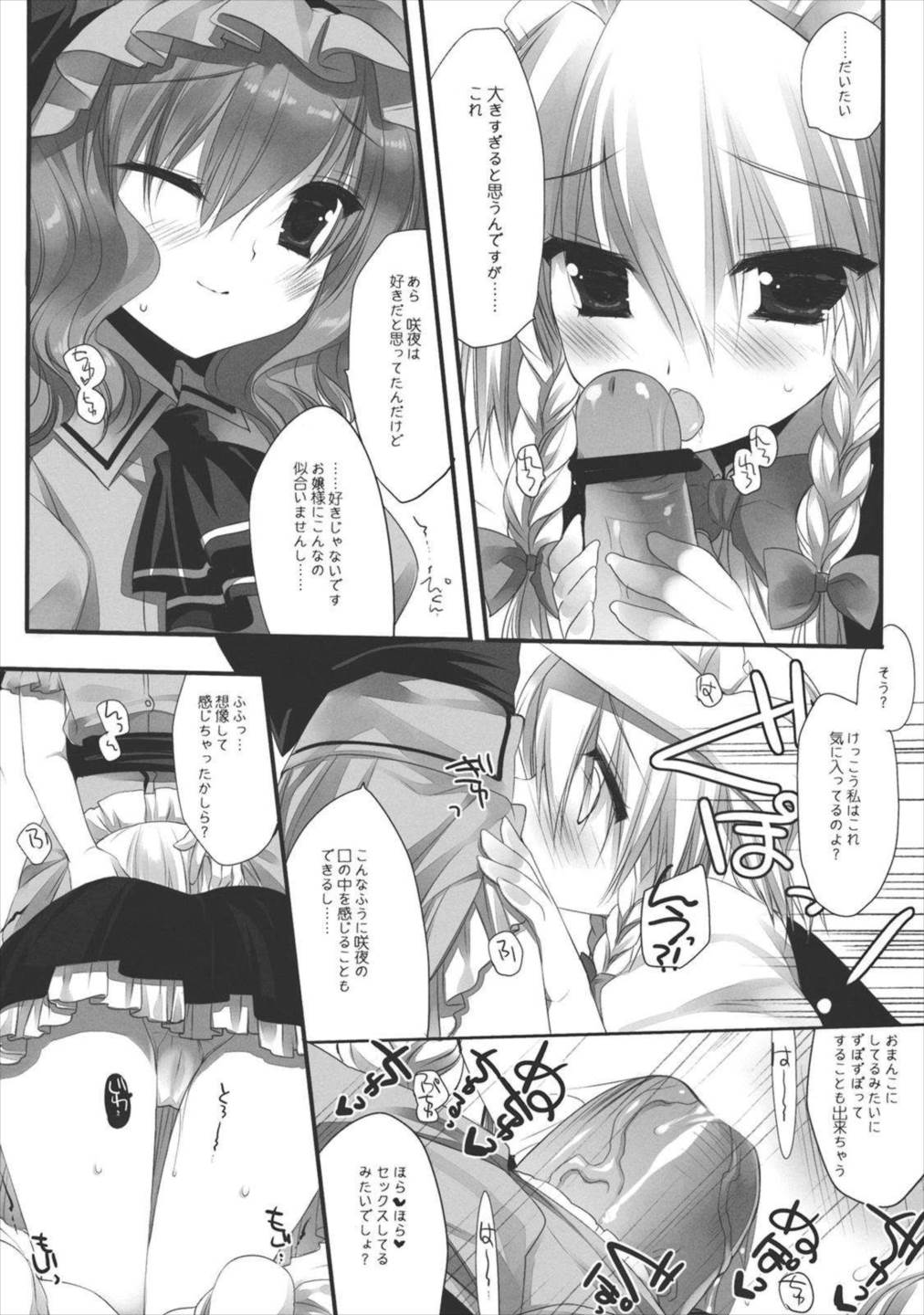 Lyrical 5ページ