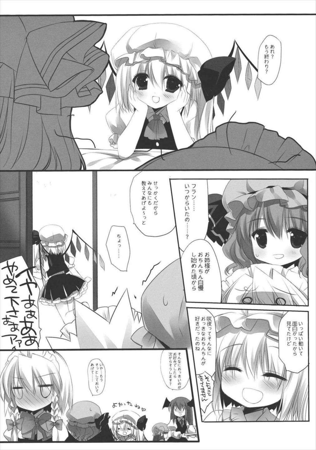 Lyrical 8ページ