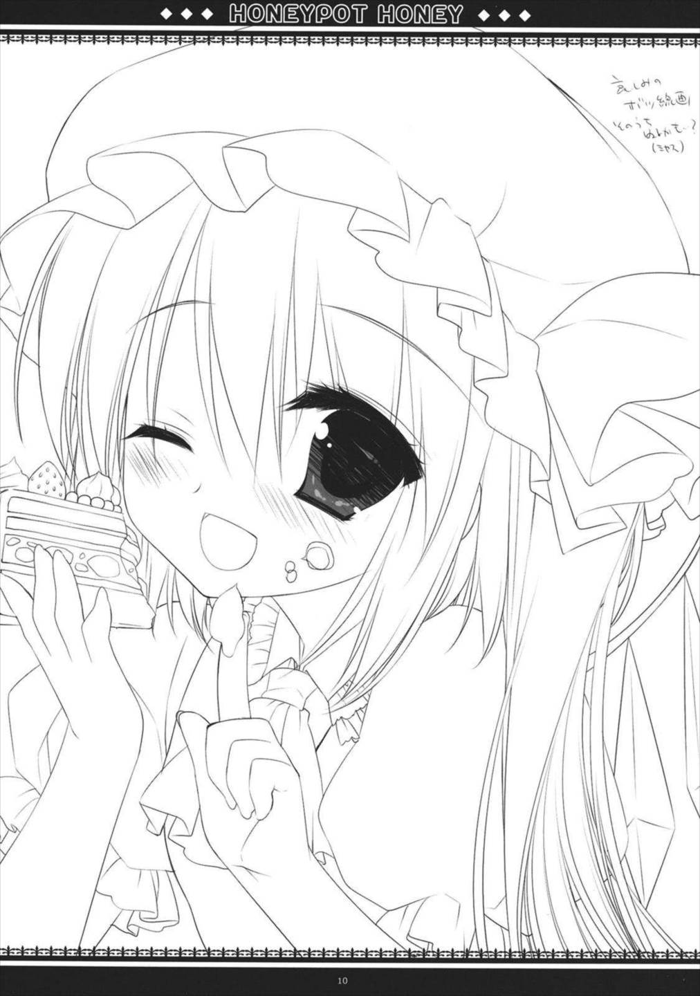 Lyrical 9ページ