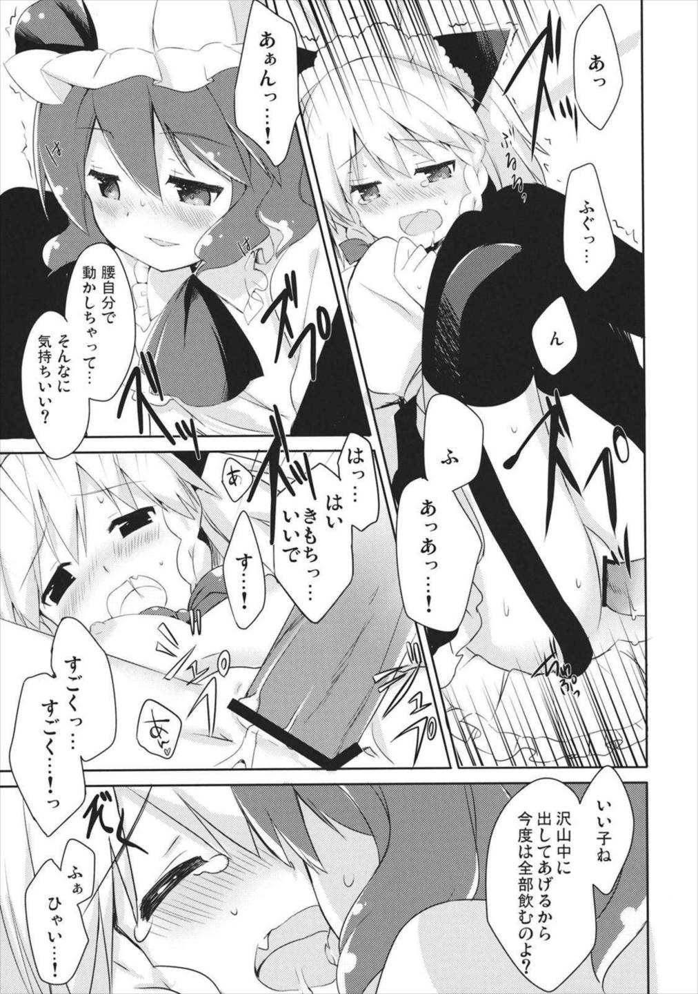 Lyrical 12ページ