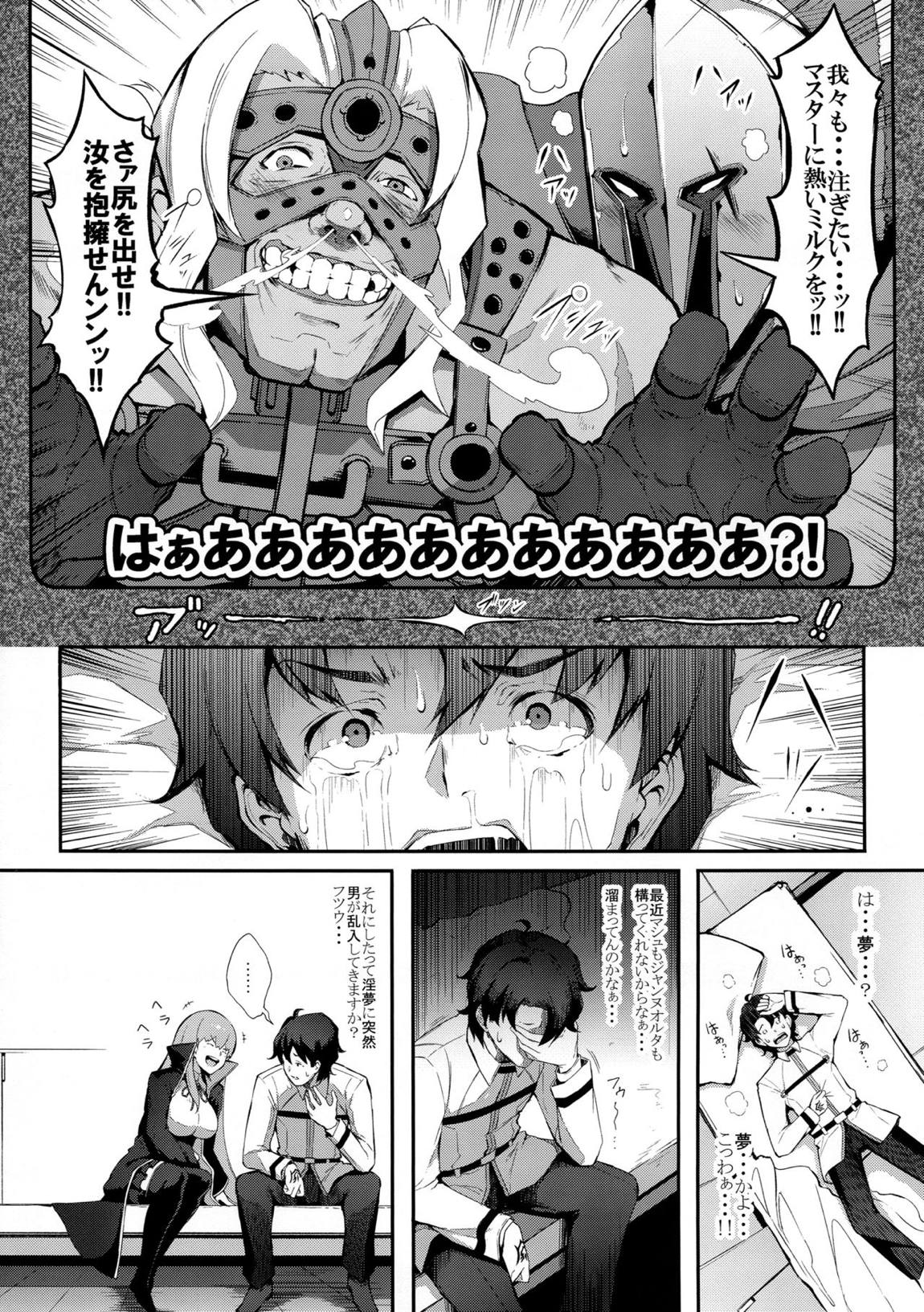 BBちゃんの母乳アクメが止まらないっ!! 3ページ