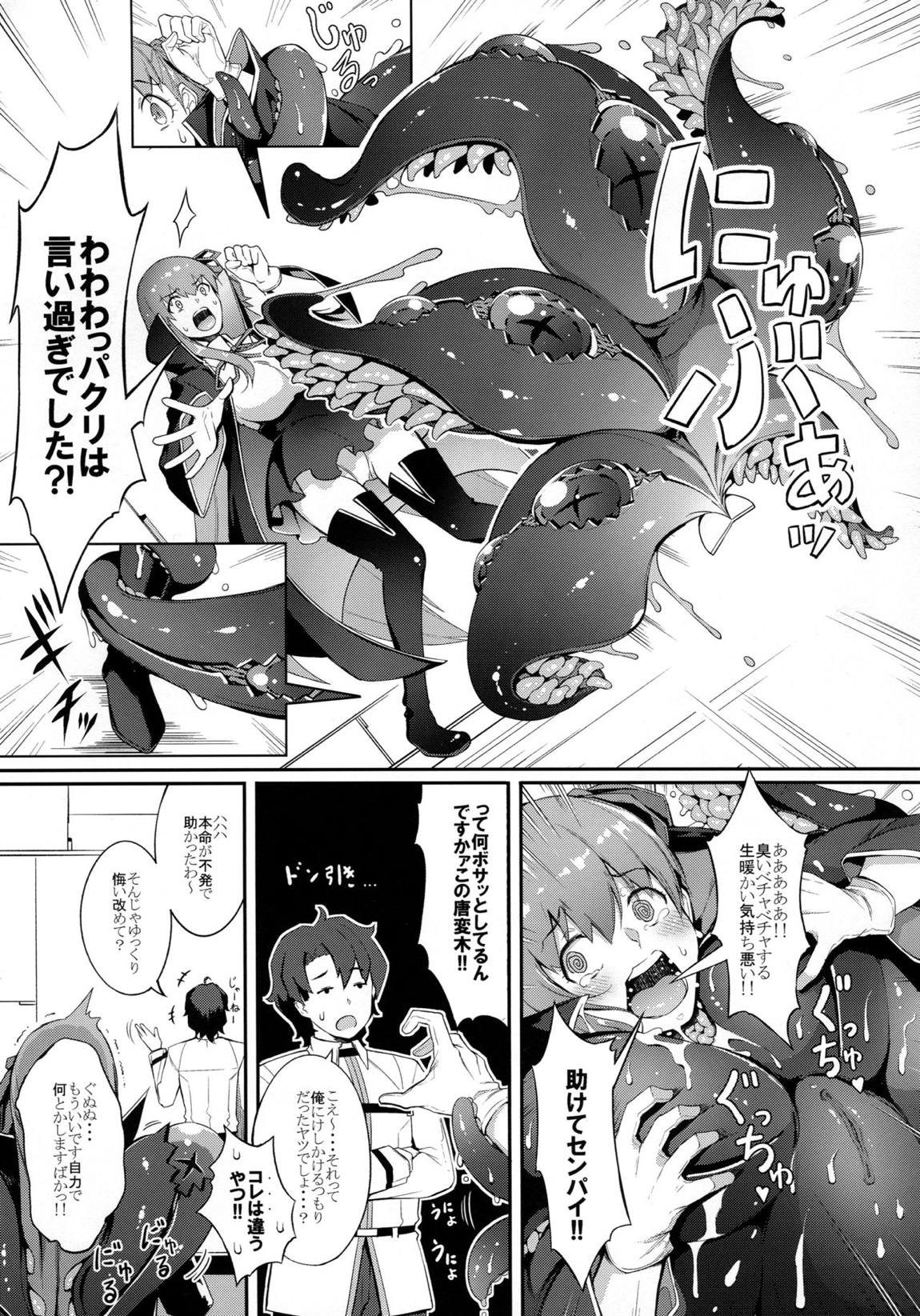 BBちゃんの母乳アクメが止まらないっ!! 6ページ