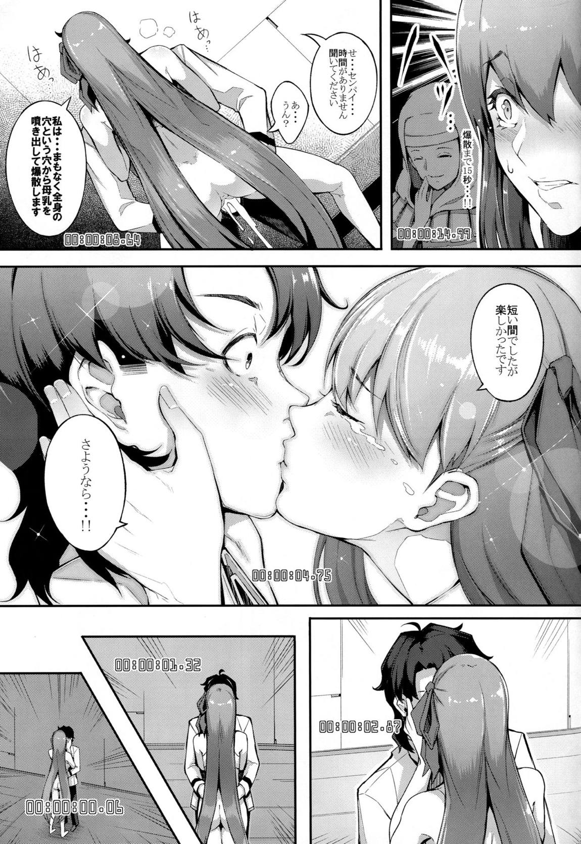 BBちゃんの母乳アクメが止まらないっ!! 22ページ