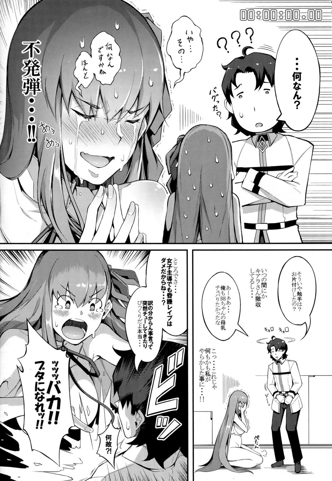 BBちゃんの母乳アクメが止まらないっ!! 23ページ