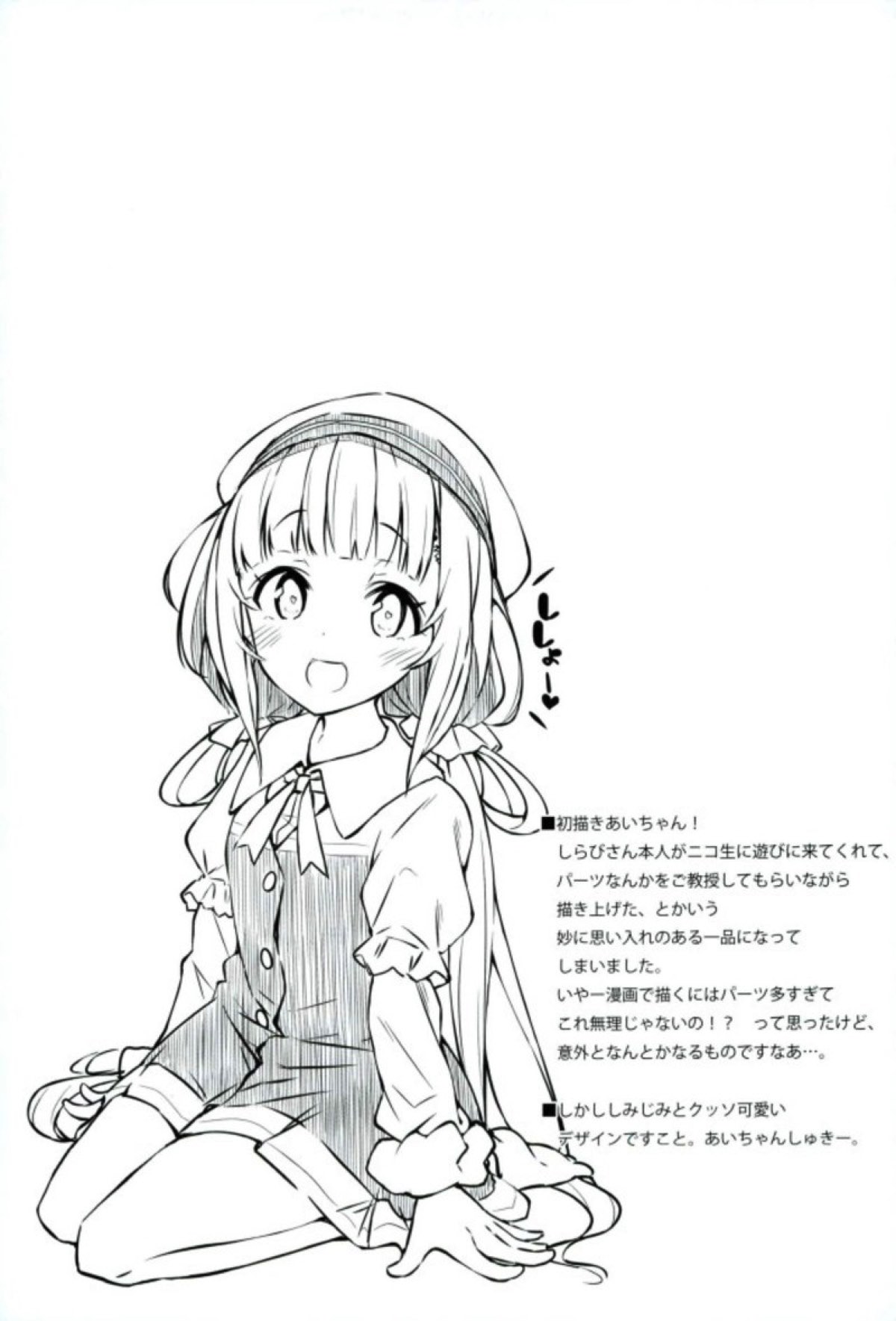 りゅうおうのおすまい! 14ページ