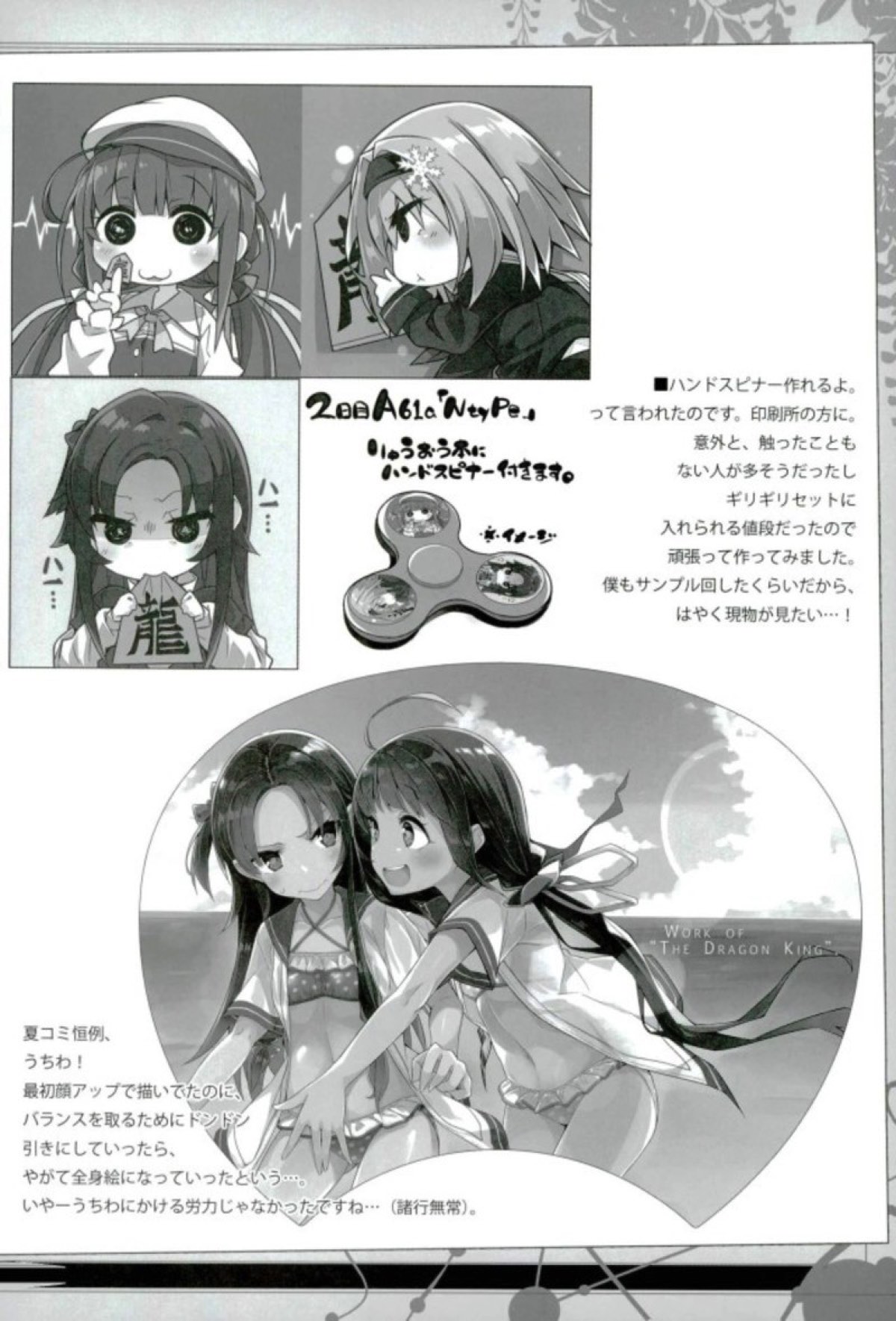 りゅうおうのおすまい! 19ページ