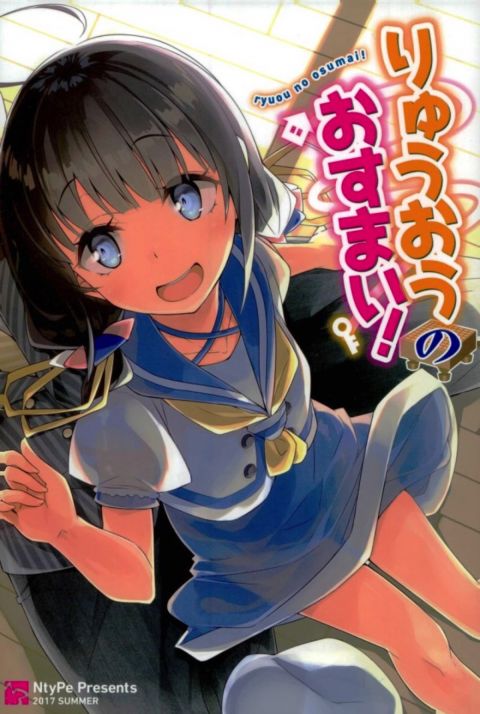りゅうおうのおすまい!