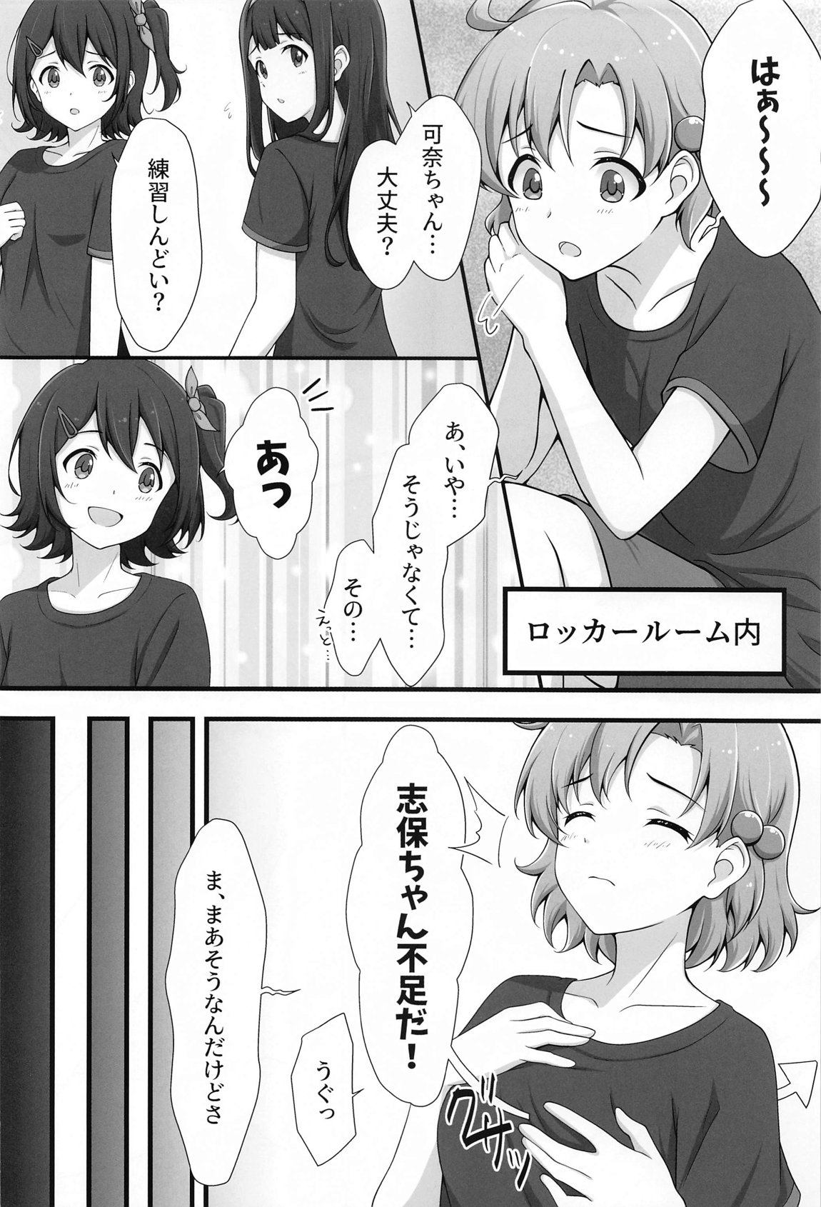 ゆりした3 5ページ