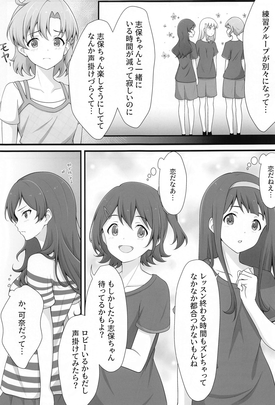 ゆりした3 6ページ