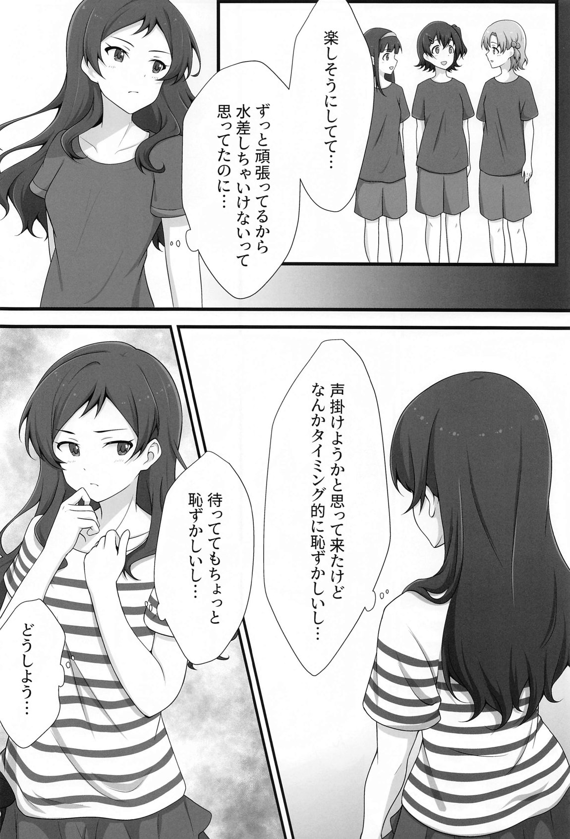 ゆりした3 7ページ