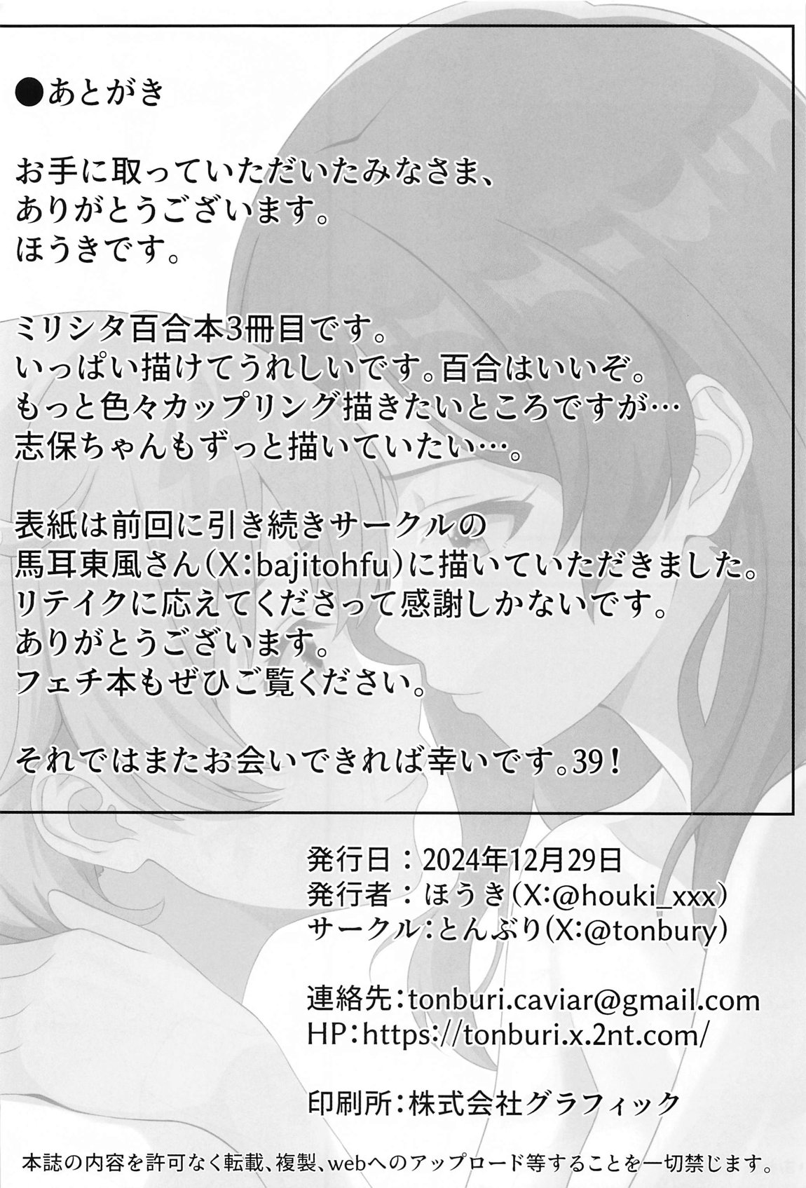ゆりした3 21ページ