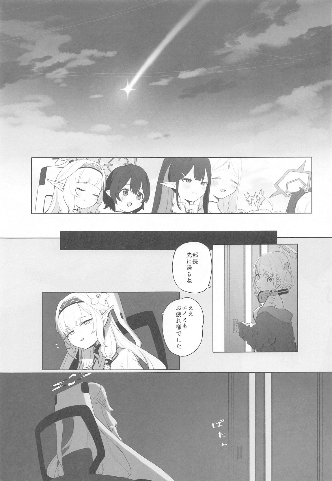 WISDOM LIBIDO EXPLOSION 4ページ