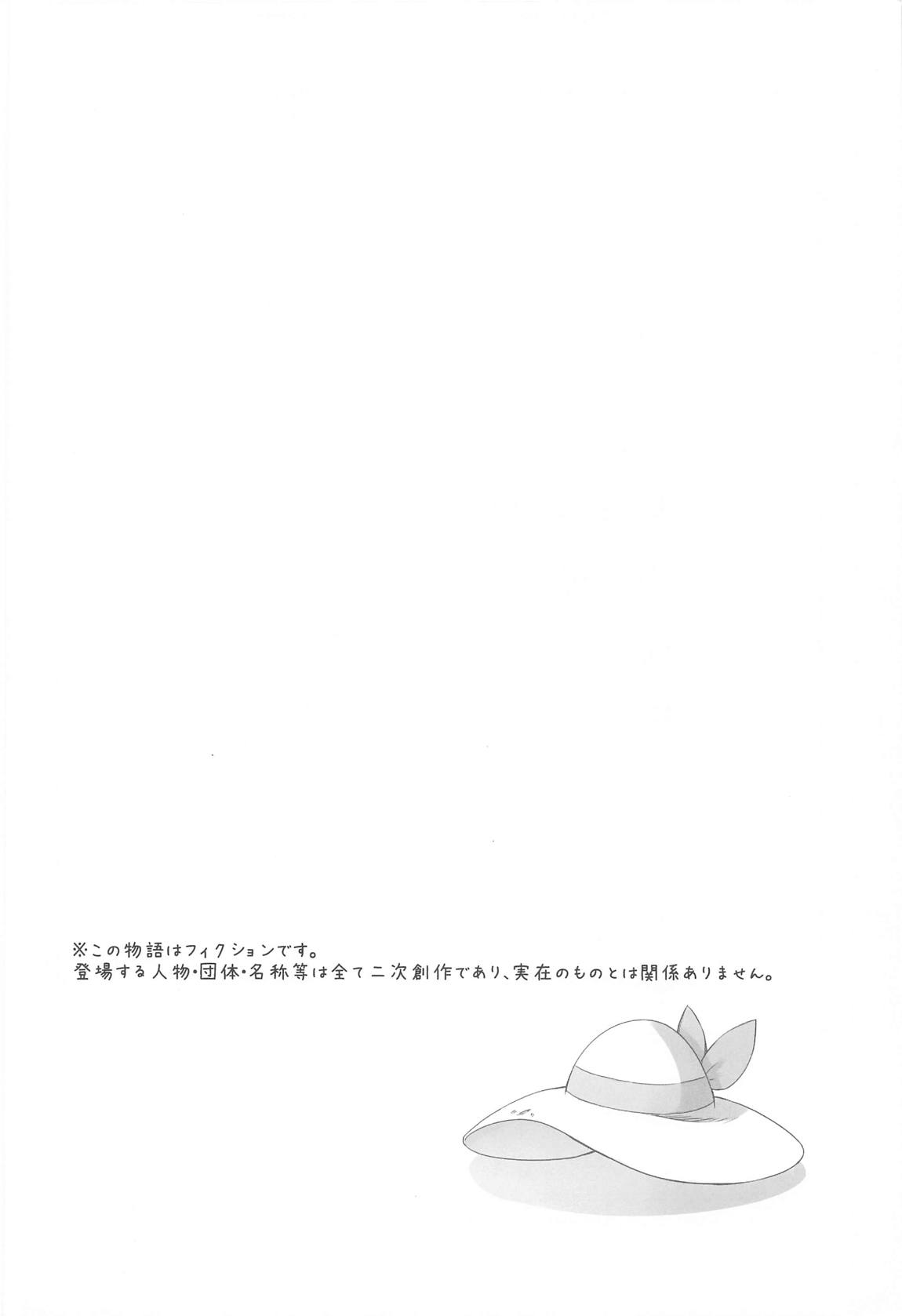 博士の夜の助手。総集編 3ページ