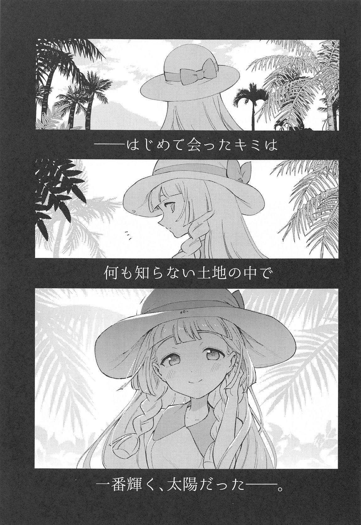 博士の夜の助手。総集編 4ページ
