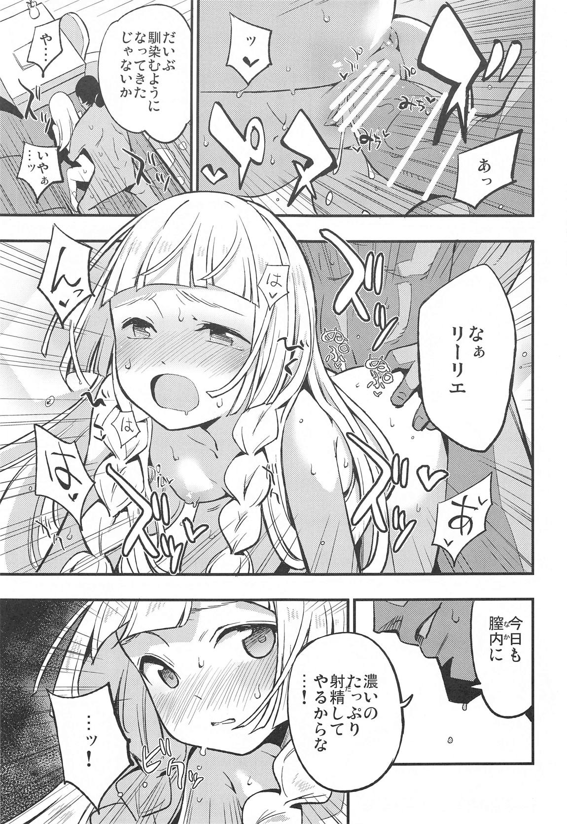 博士の夜の助手。総集編 8ページ