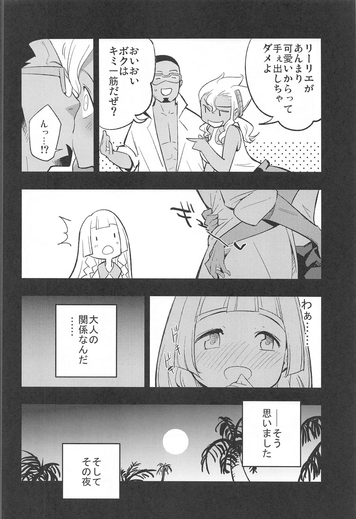 博士の夜の助手。総集編 11ページ