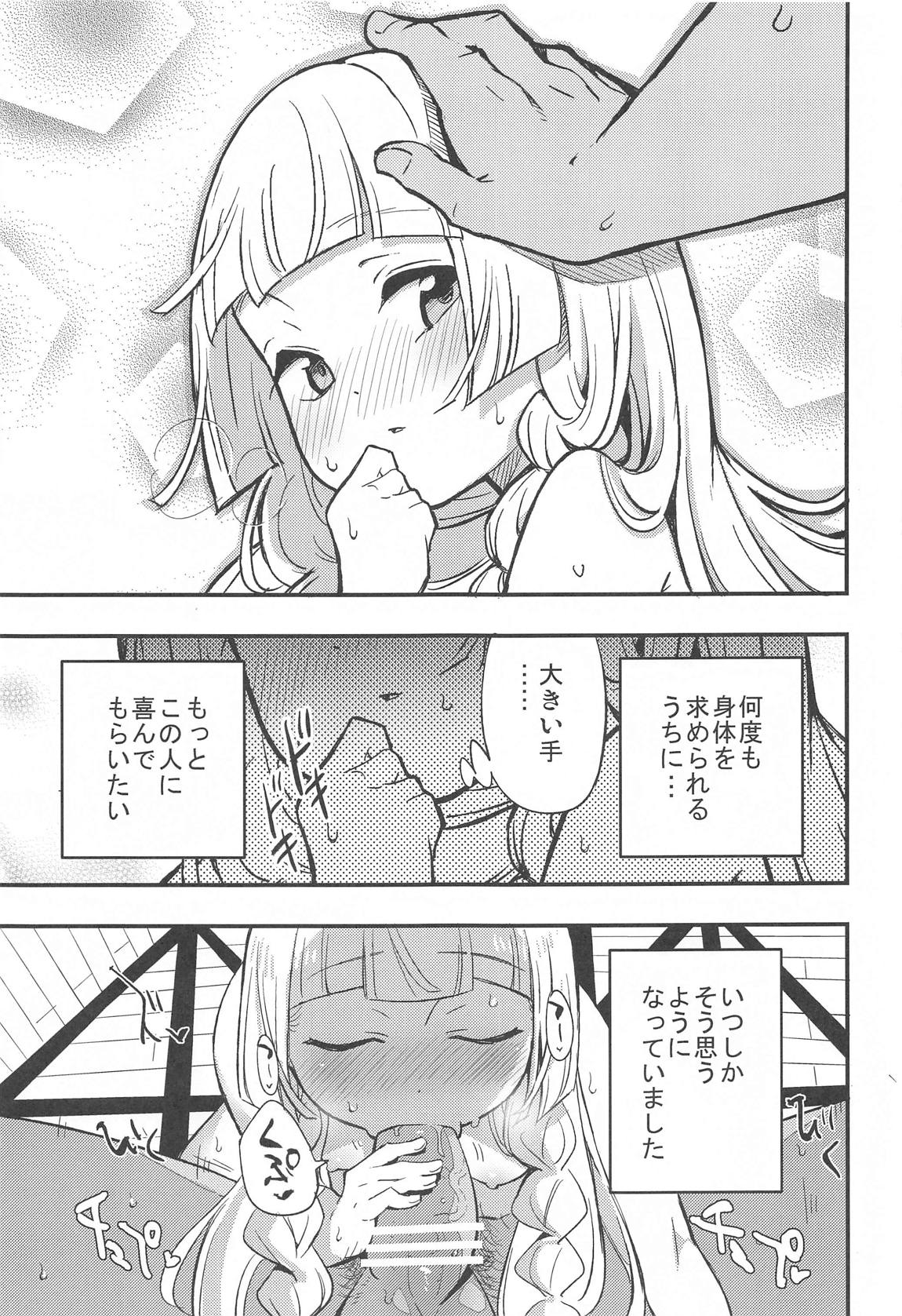 博士の夜の助手。総集編 14ページ