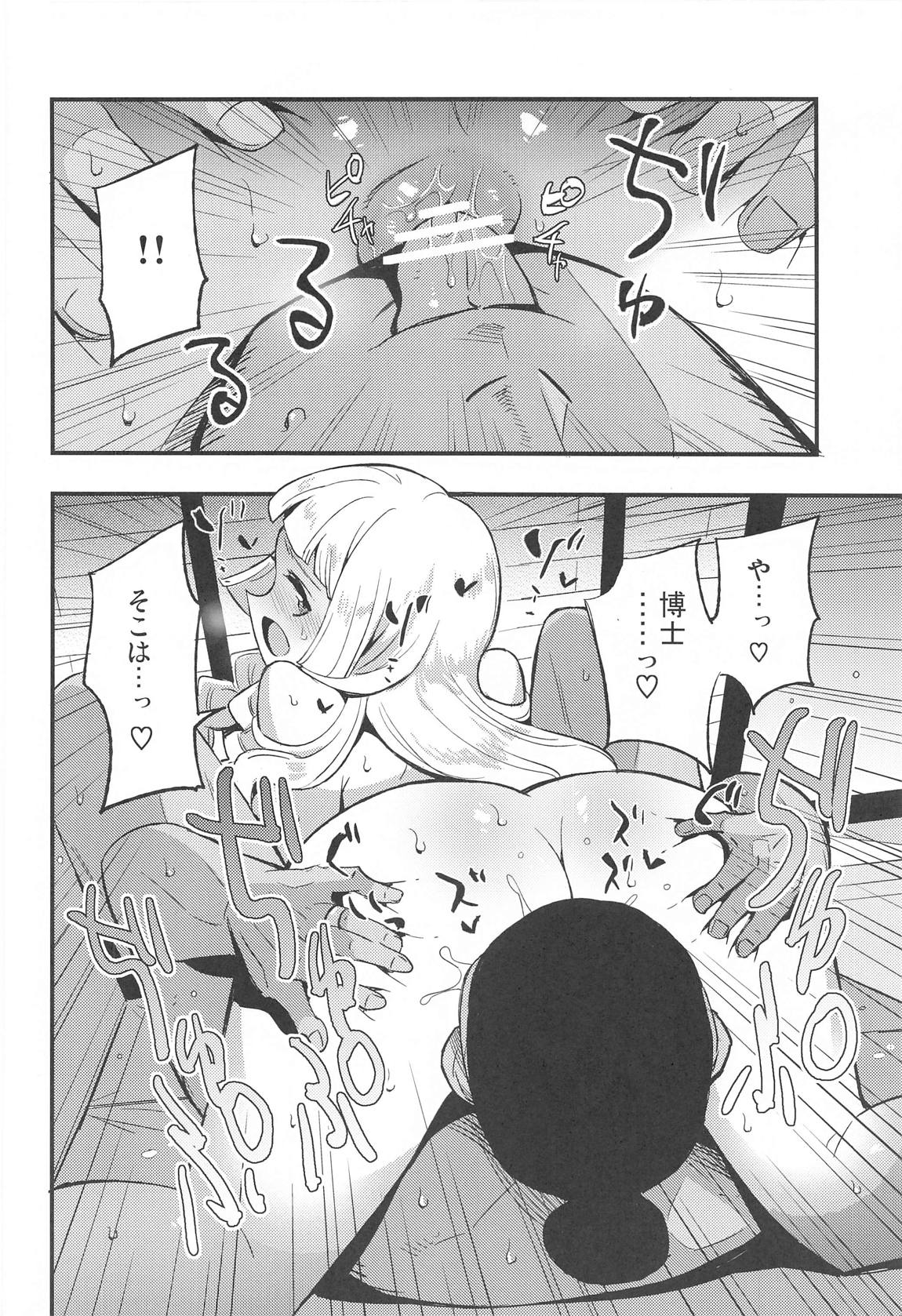 博士の夜の助手。総集編 15ページ