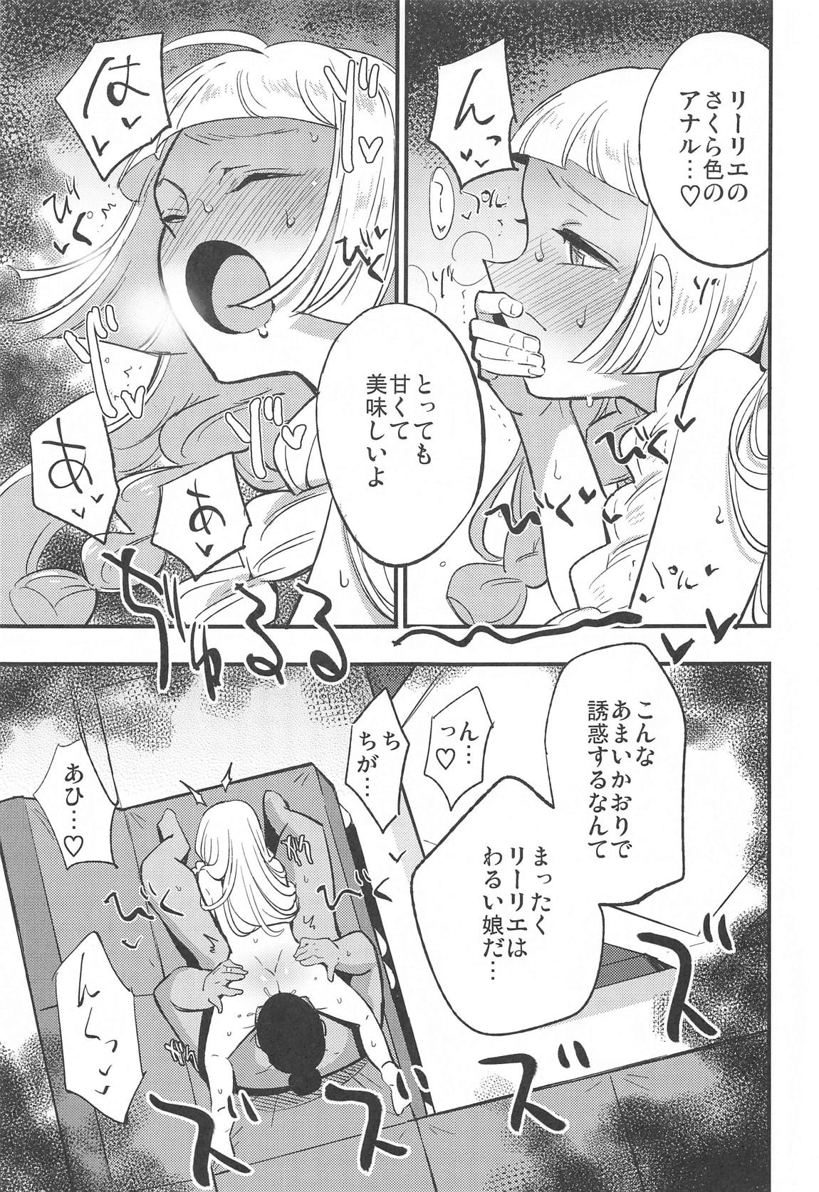 博士の夜の助手。総集編 16ページ
