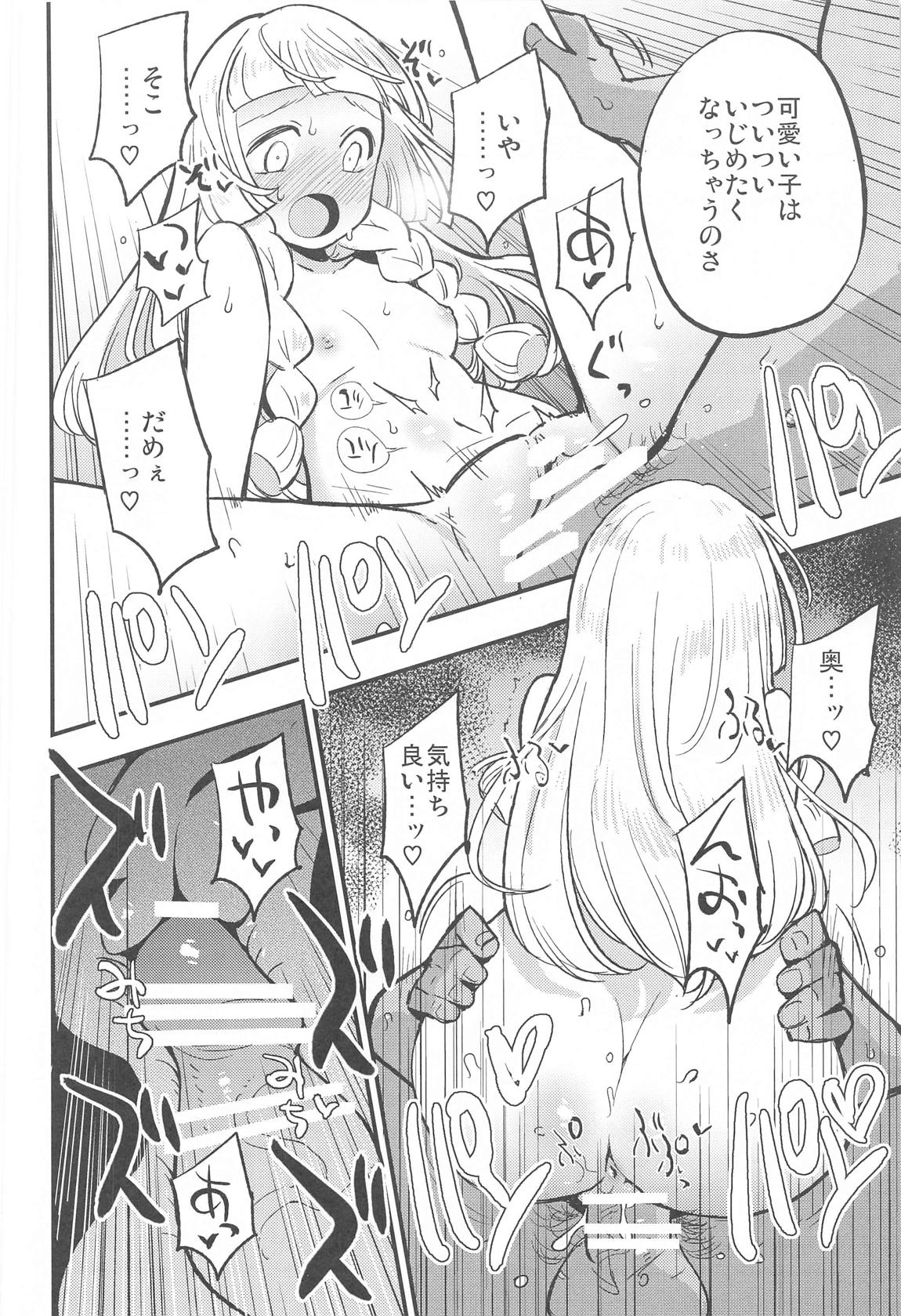 博士の夜の助手。総集編 21ページ