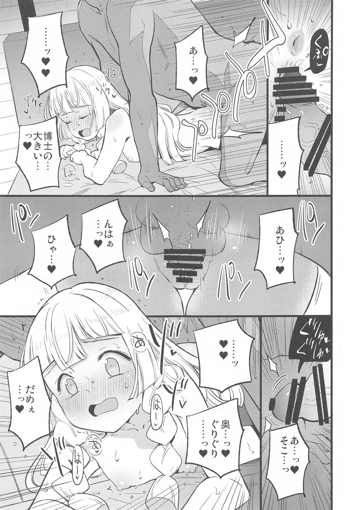 博士の夜の助手。総集編 32ページ