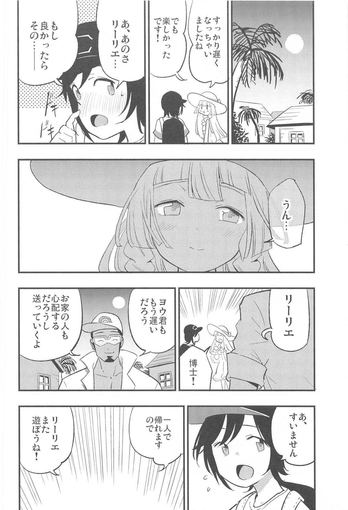 博士の夜の助手。総集編 37ページ