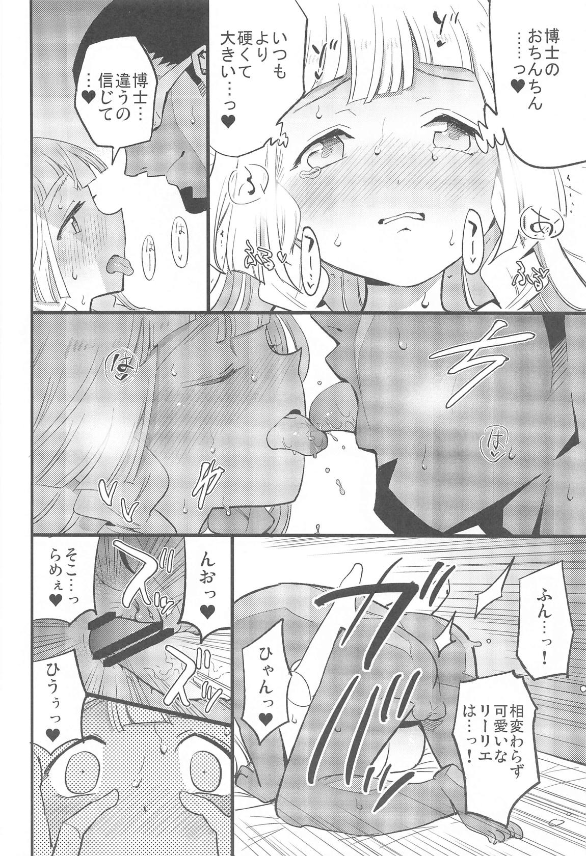 博士の夜の助手。総集編 39ページ