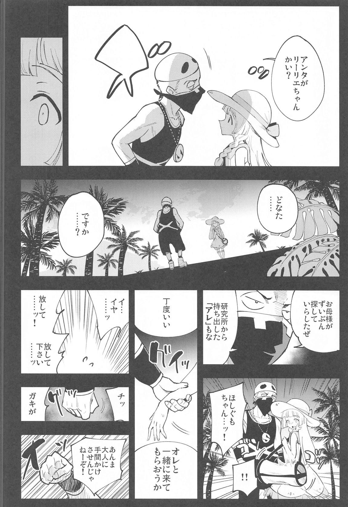 博士の夜の助手。総集編 43ページ