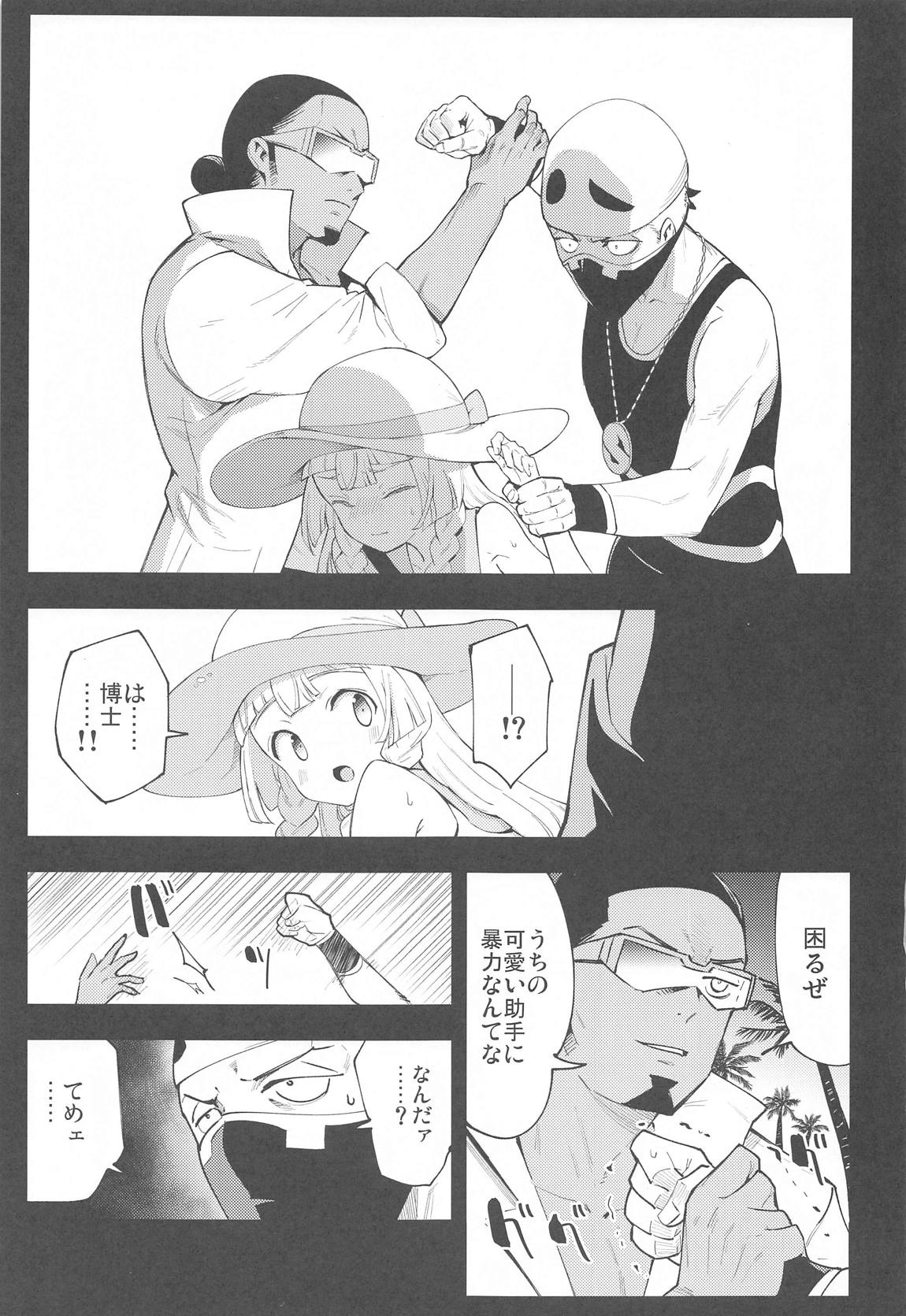 博士の夜の助手。総集編 44ページ
