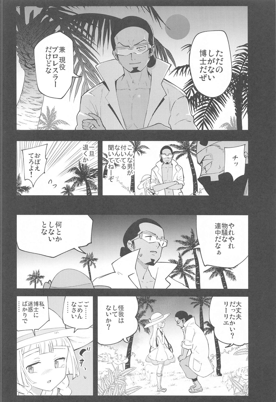 博士の夜の助手。総集編 45ページ