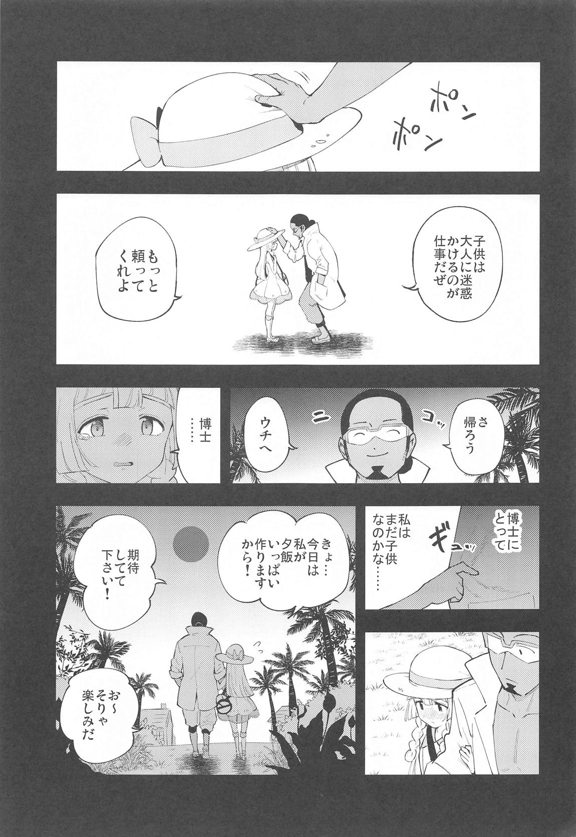 博士の夜の助手。総集編 46ページ