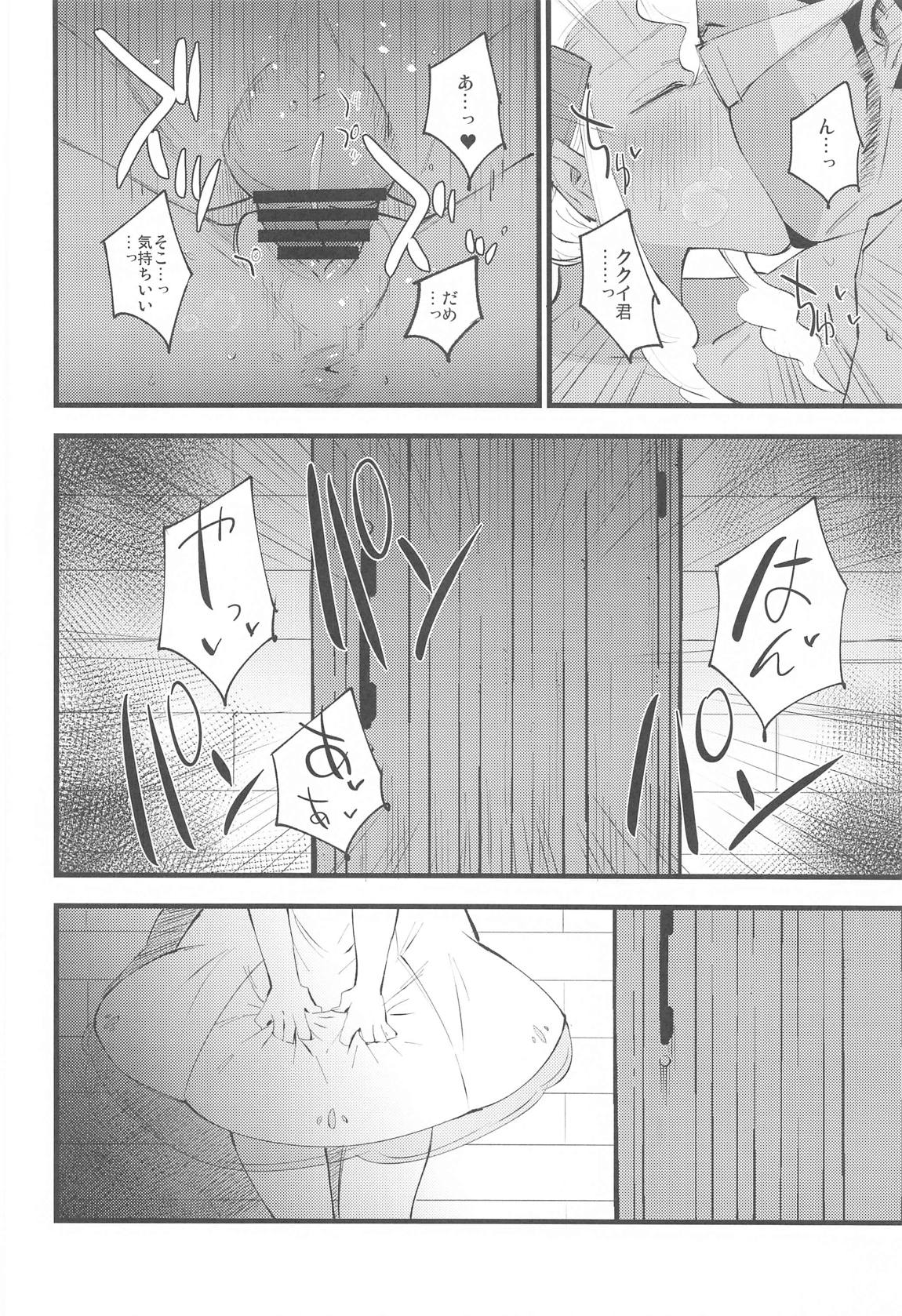 博士の夜の助手。総集編 49ページ
