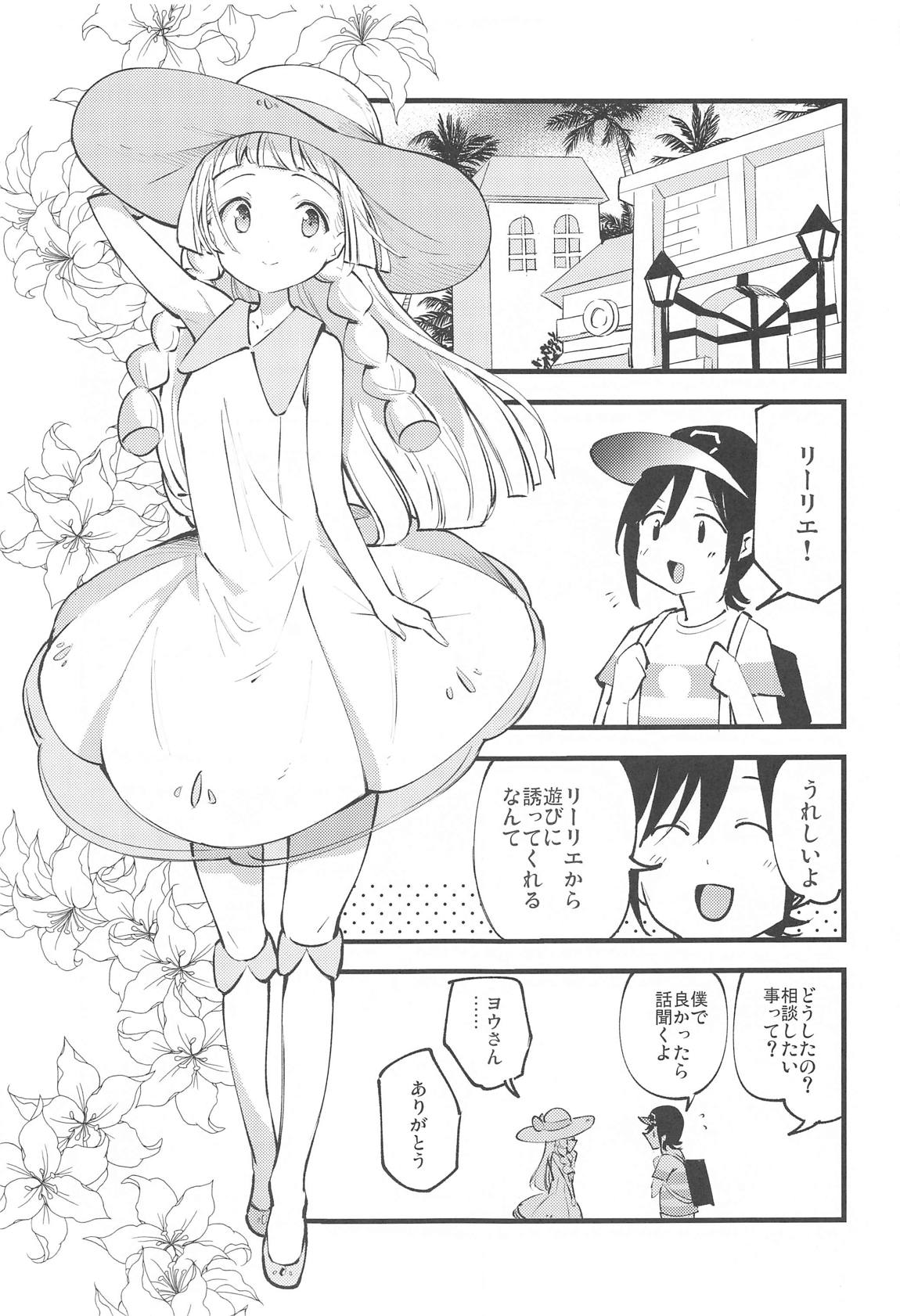 博士の夜の助手。総集編 50ページ