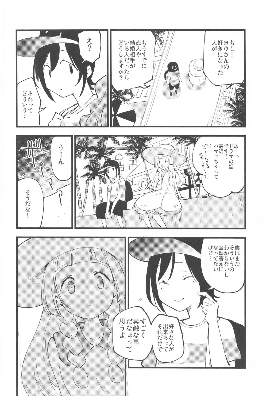 博士の夜の助手。総集編 51ページ